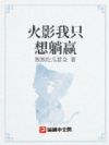 ��Ӱ��ֻ����Ӯ