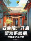 �ĺ�Ժ��������Ȱϵͳ���ҳɹ��������