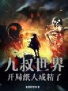 �������磺����ֽ�˳ɾ���