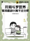 ���ֶ������磬���ҽغ�С�費���ְɣ�