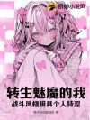 ת����ħ���ң�ս����񼫾߸�����ɬ