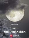 MC����RE0��ʼ��������