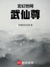 人间武尊:从合成功法开始